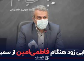 جدایی زودهنگام فاطمی‌امین از صندلی وزارت؟