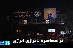 در محاصره ناترازی انرژی  