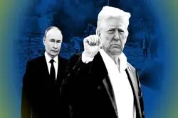 چرا ترامپ از معامله با پوتین کنار کشید؟