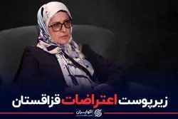 زیر پوست اعتراضات قزاقستان