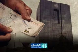 آیا وام‌دهی سخت‌تر می‌شود؟ پشت‌پرده افزایش ذخیره قانونی