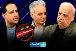 مسیریابی بازارها تا پایان سال 