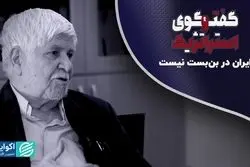 ایران در بن‌بست نیست