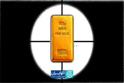 شلیک فدرال رزرو به سر و شانه طلا؟