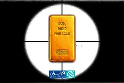 شلیک فدرال رزرو به سر و شانه طلا؟
