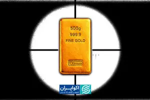 شلیک فدرال رزرو به سر و شانه طلا؟