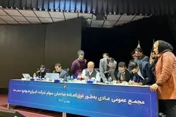 مجمعی که داستان خصوصی‌سازی را بازگو کرد