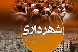 سهم شهرداری ها از بودجه 1401 آب رفت / شهرداری  تهران خوشبین به پرداخت بدهی ها 