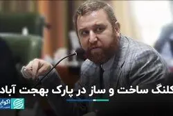 لاله همچنان پشت حصار؛ ساخت و ساز در پارک بهجت آباد؟