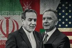 تفاوت کنسرسیوم مدل تهران و واشنگتن
