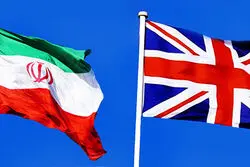 فوری/ انگلیس ایران را تحریم کرد+ جزئیات تحریم‌های جدید