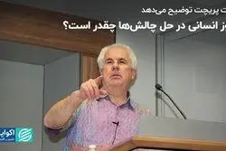 لنت پریچت مهم‌ترین مسئله جهان را مسئله انسانی می‌داند