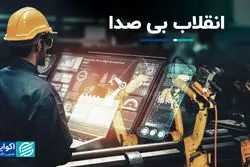 انقلاب بی صدا