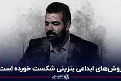 روش‌های ابداعی بنزینی شکست خورده است