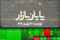 نگاه بورس به دست دلار