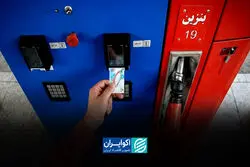 بنزین ۱۰ هزار تومانی از کجا آمد؟/ قیمت سوخت در ۲۰ سال گذشته چه مسیری را طی کرد؟