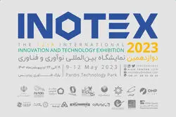 اینوتکس 2023 به ایستگاه آخر رسید؛ برگزیدگان معرفی شدند