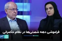 مصائب نسل دهه 60 در حکمرانی کشور