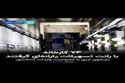 74 کارخانه با رانت تسهیلات یارانه‌ای گرفتند