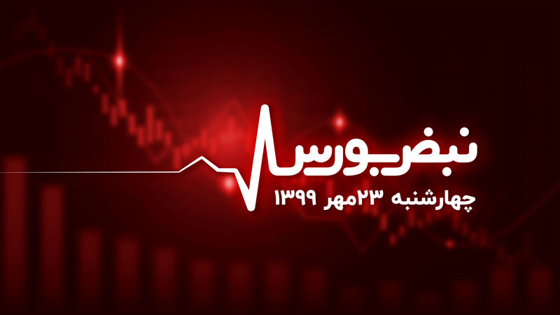 هفته کسل کننده بورس چگونه پایان رسید ؟