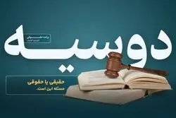 حقیقی یا حقوقی؟ یک تصمیم سرنوشت ساز برای کسب و کارها