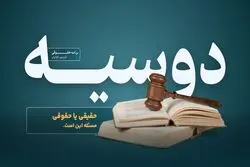 حقیقی یا حقوقی؟ یک تصمیم سرنوشت ساز برای کسب و کارها