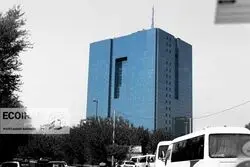 محدودیت تازه برای بانک‌های ناتراز از فردا