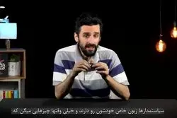کلاه گشادی به نام «ملی سازی»