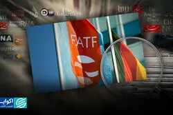 زمانبندی خروج ایران از لیست سیاه FATF 