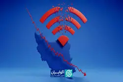 خاموشی هزار ساعته اینترنت