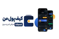 معرفی صرافی کیف پول من + نقد و بررسی کامل