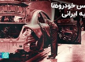 تنفس خودروها با ریه ایرانی