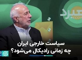 رادیکال شدن سیاست خارجی ایران با افزایش فشارهای بین‌المللی