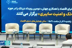 استارتاپ‌های امنیت سایبری و رگ‌تک؛ سه ارائه و چند نقد