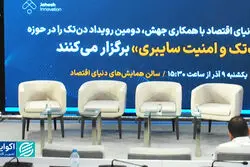 استارتاپ‌های امنیت سایبری و رگ‌تک؛ سه ارائه و چند نقد