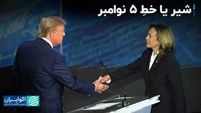 آرای مستقل، تعیین‌کننده نتیجه انتخابات آمریکا