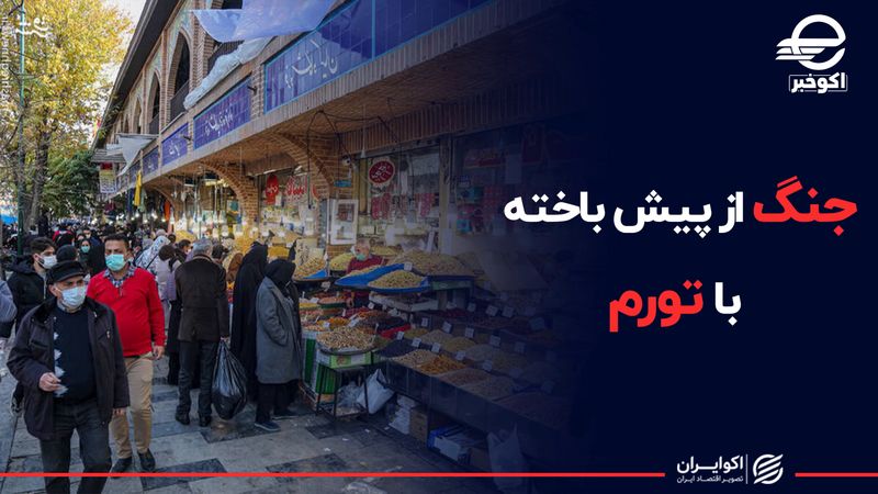 کنترل از راه دور قیمت های بازار 