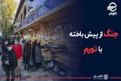 کنترل از راه دور قیمت های بازار 