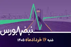 نقره، نقره داغ شد/ بورس خوش بین به چیست؟