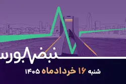 نقره، نقره داغ شد/ بورس خوش بین به چیست؟
