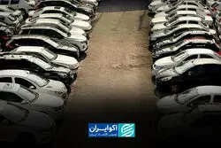 کف قیمت خودرو در بازار چقدر است؟