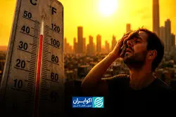 هواشناسی دمای بالای 50 درجه را اعلام نمی‌کند؟