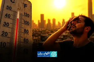 هواشناسی دمای بالای 50 درجه را اعلام نمی‌کند؟