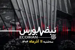  نبض بورس | شاخص یک قدم بالاتر