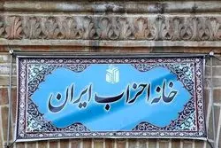  نامه رئیس خانه احزاب به پزشکیان: درخواست عفو عمومی برای زندانیان سیاسی