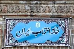  نامه رئیس خانه احزاب به پزشکیان: درخواست عفو عمومی برای زندانیان سیاسی