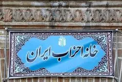  نامه رئیس خانه احزاب به پزشکیان: درخواست عفو عمومی برای زندانیان سیاسی