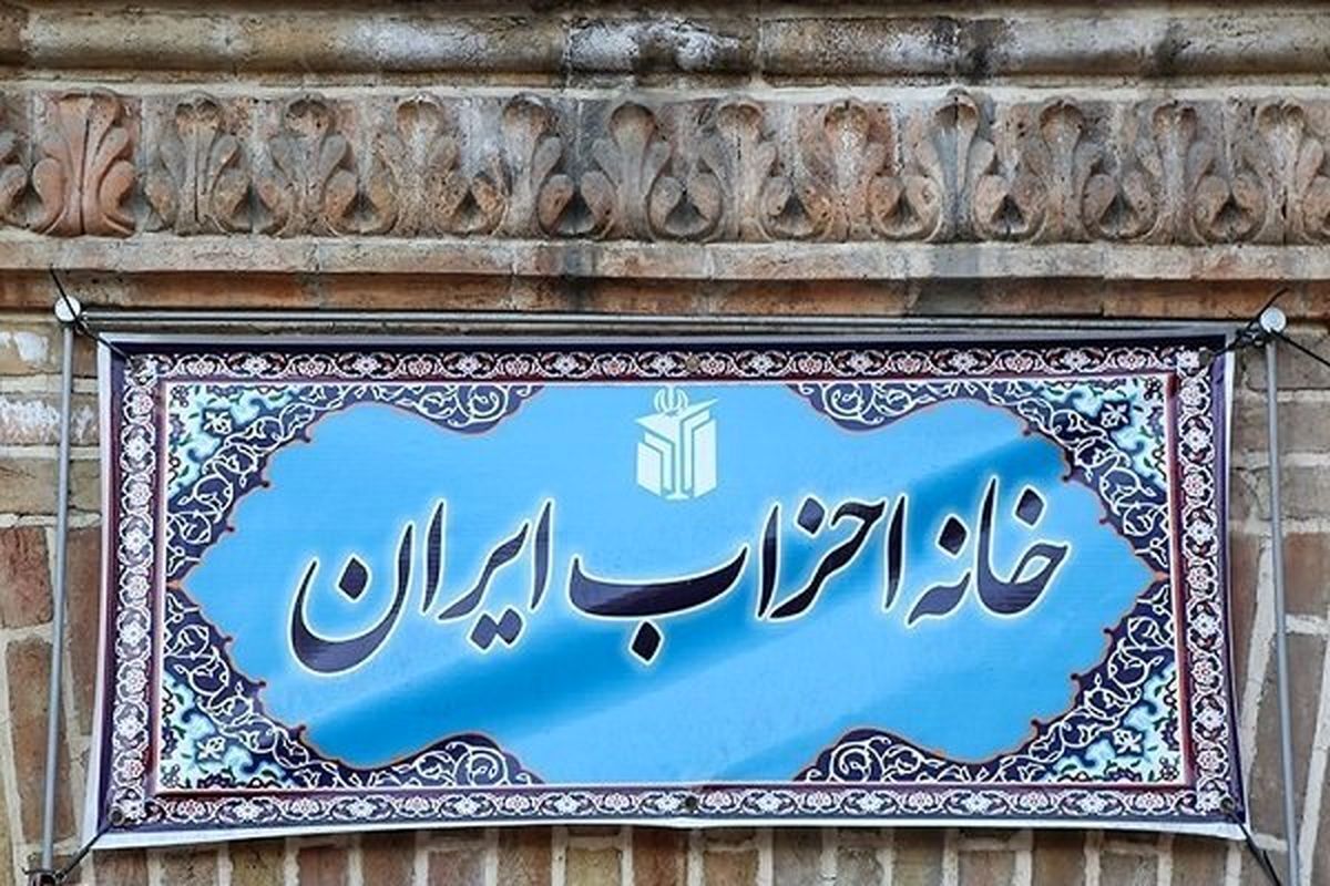 نامه رئیس خانه احزاب به پزشکیان: درخواست عفو عمومی برای زندانیان سیاسی