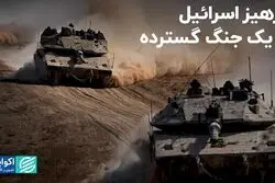 پرهیز اسرائیل از یک جنگ گسترده
