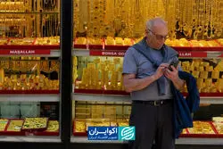 دو بازوی طلا و سکه در بازار